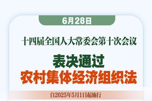 布罗基：皮奥利这些年的执教工作很好，伤病对本赛季影响很大